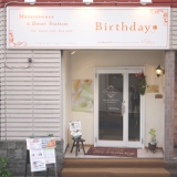 リセットステーションBirthdayのイメージ1